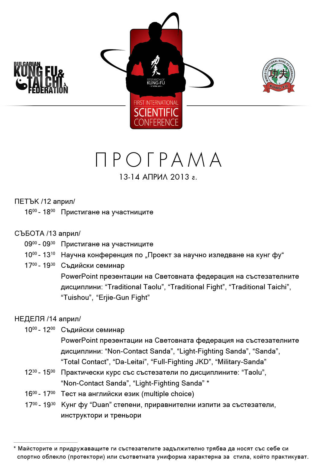 BKTF-SC2013