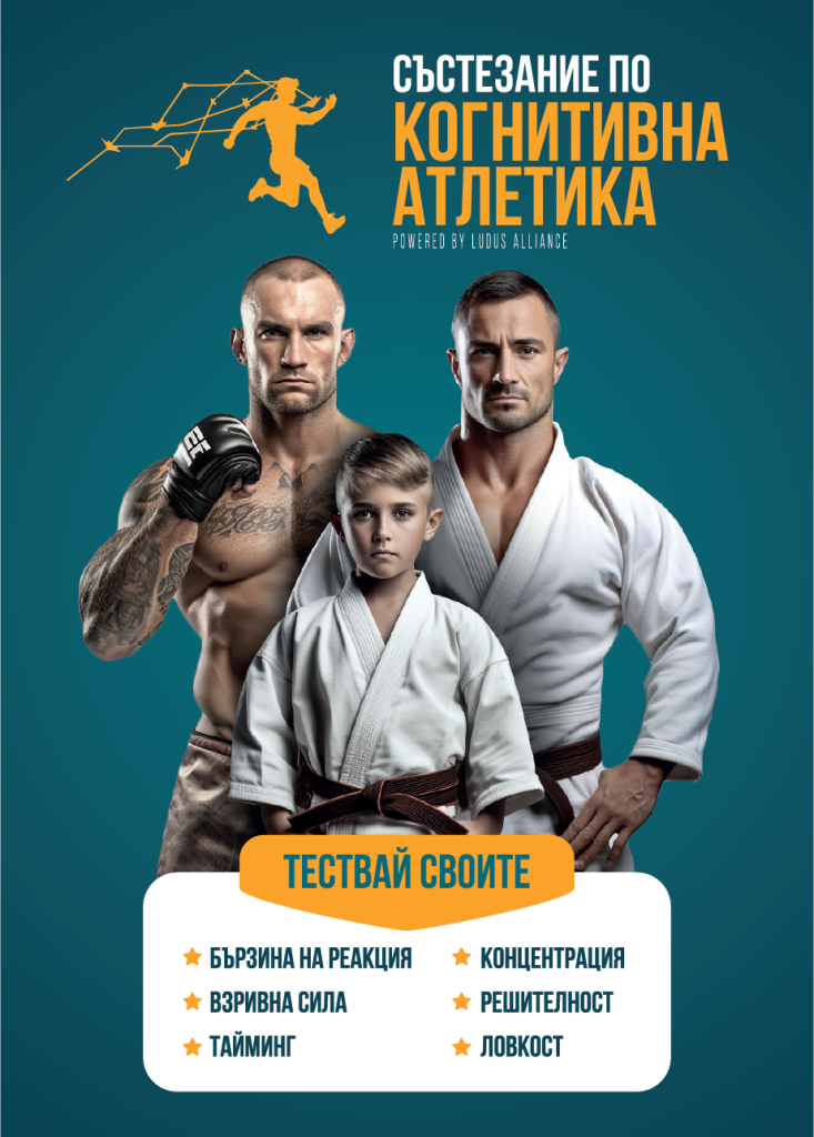 Cognitive-Athletics-Competition Flyer-02