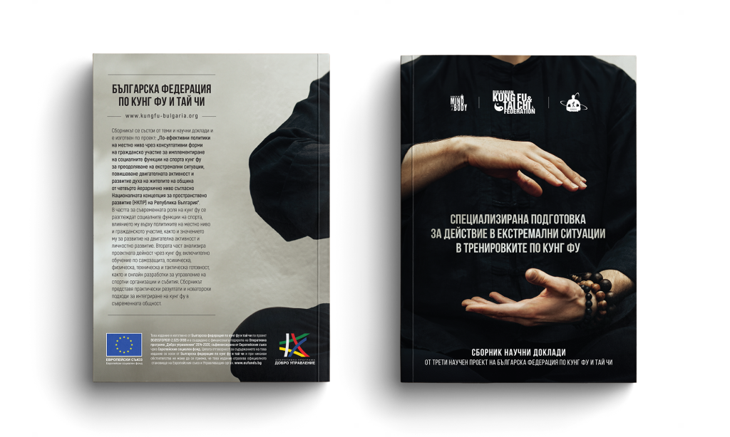 MockUp-Cover-FrontBack