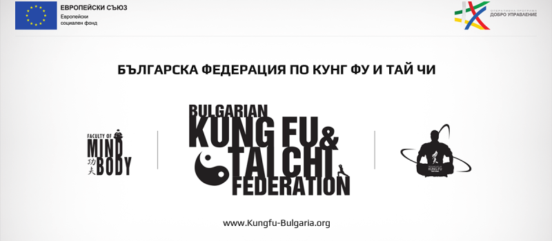 Успешна първа работна среща