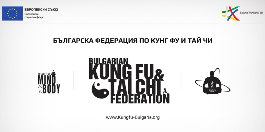 Успешна първа работна среща